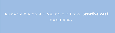 Creative cast