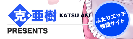 ふたりエッチの部屋